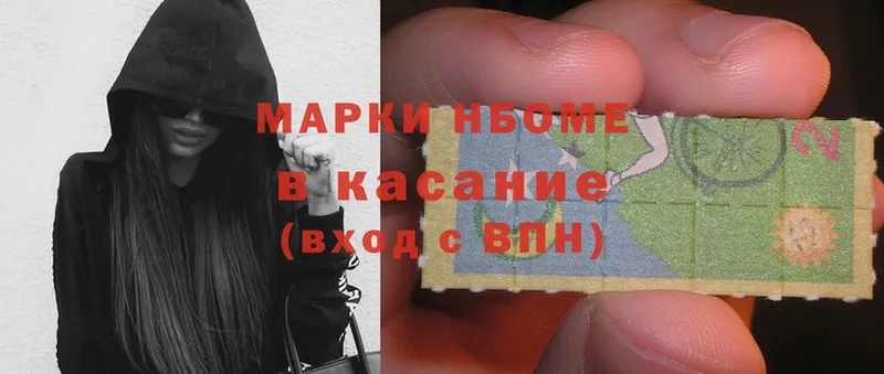 купить закладку  Улан-Удэ  Марки NBOMe 1,5мг 